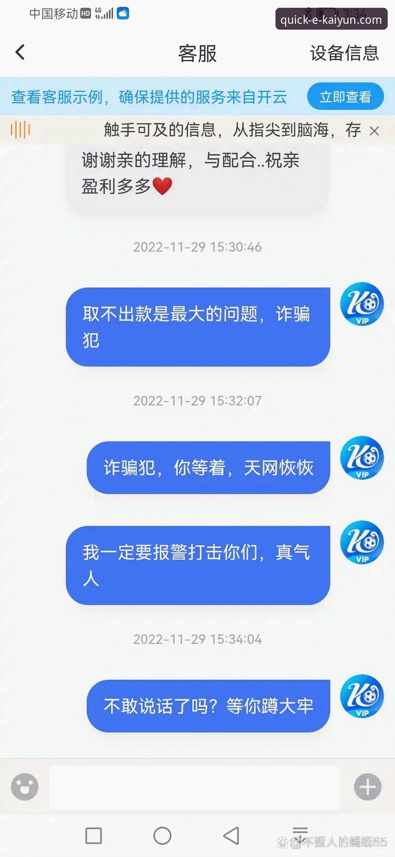揭秘开云体育下载背后的真相：3分钟搞定账号注册与安装