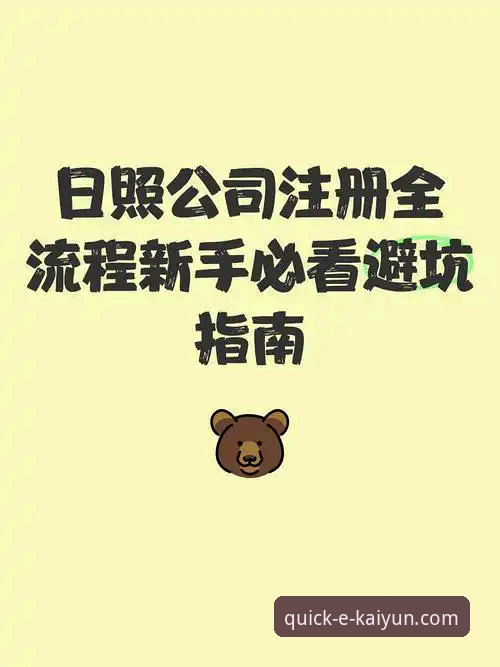 开云体育官网下载与注册全流程深度解析：新手避坑指南与实战经验分享