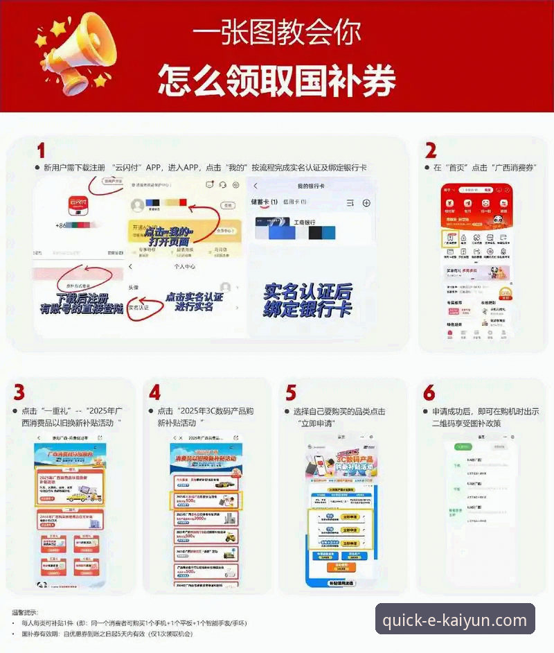 开云体育最新优惠怎么下载 kaiyun平台最新优惠活动下载操作教程:从注册到领取全流程解析
