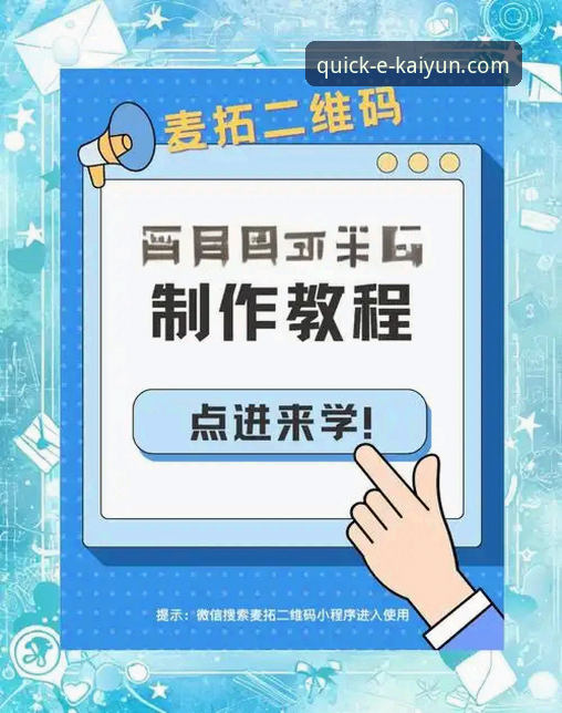 开云体育账号注册地址安装教程 开云体育账号注册与安装教程:从零开始玩转kaiyun平台