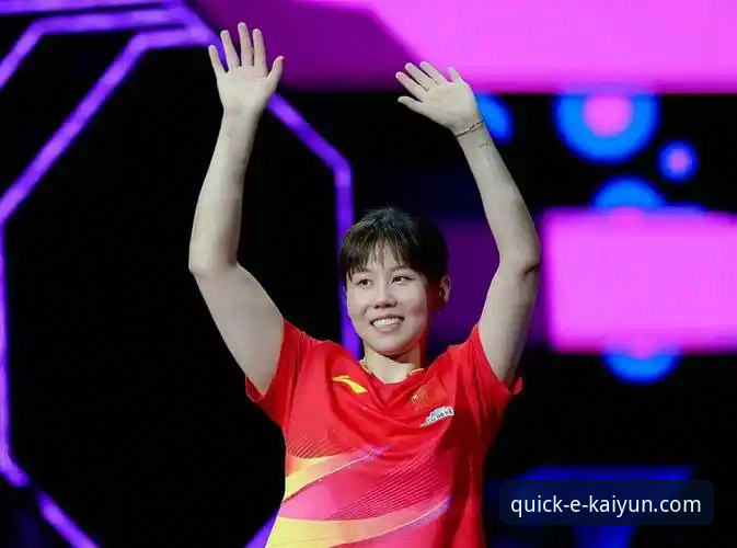 开云体育免费注册使用指南 2026伦敦世乒赛女团小组赛:陈幸同首秀全面解析,正手护台成为制胜关键
